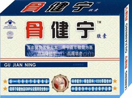 骨健寧膠囊——會(huì)銷保健品招商