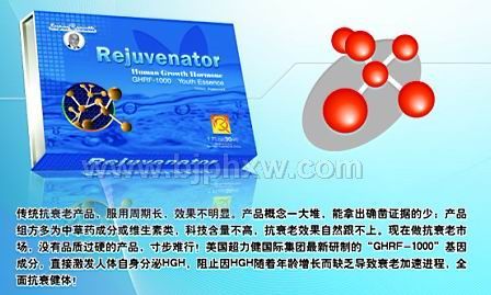 美國超力健基因細(xì)胞修復(fù)口噴劑——會(huì)銷保健品招商