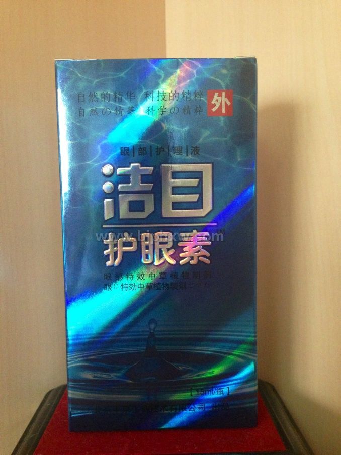 會(huì)銷,炒作精品 潔目護(hù)眼素——會(huì)銷保健品招商