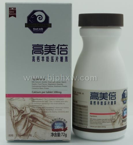 高美倍羊奶鈣片——會銷保健品招商
