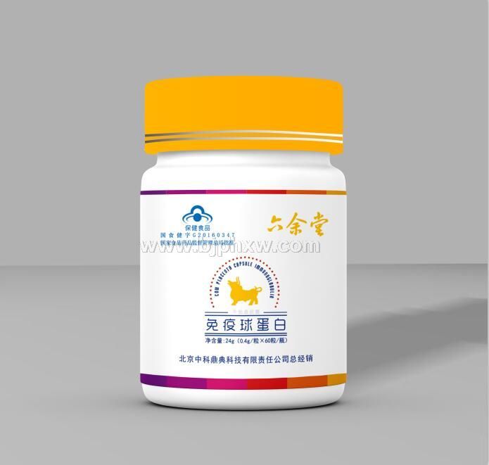 六余堂牛胎盤膠囊(免疫球蛋白)——會(huì)銷保健品招商